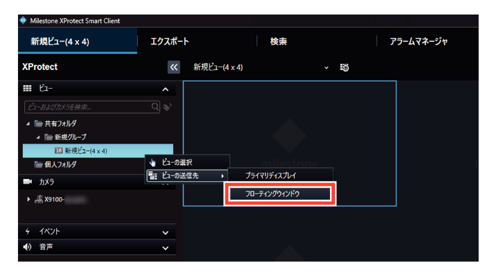 SN16_Setting the display of floating windows_2